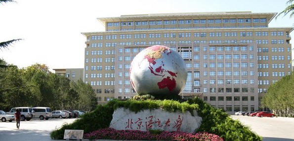 пекинский университет - beijing-language-and-culture-university